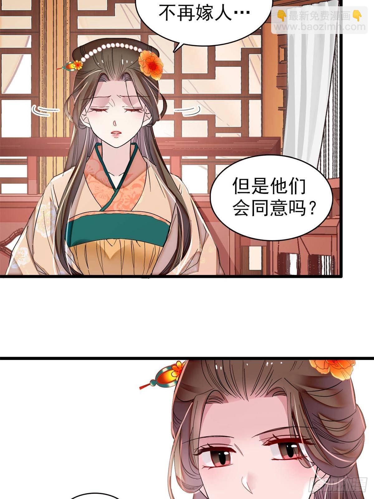 第392话 请旨赐婚35