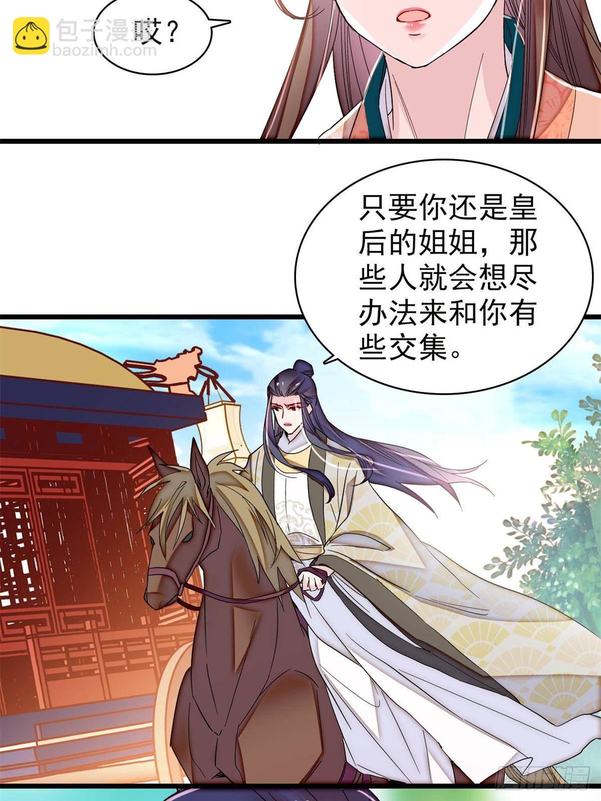 第392话 请旨赐婚36