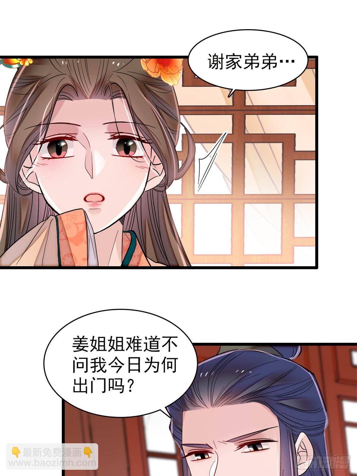 第392话 请旨赐婚38