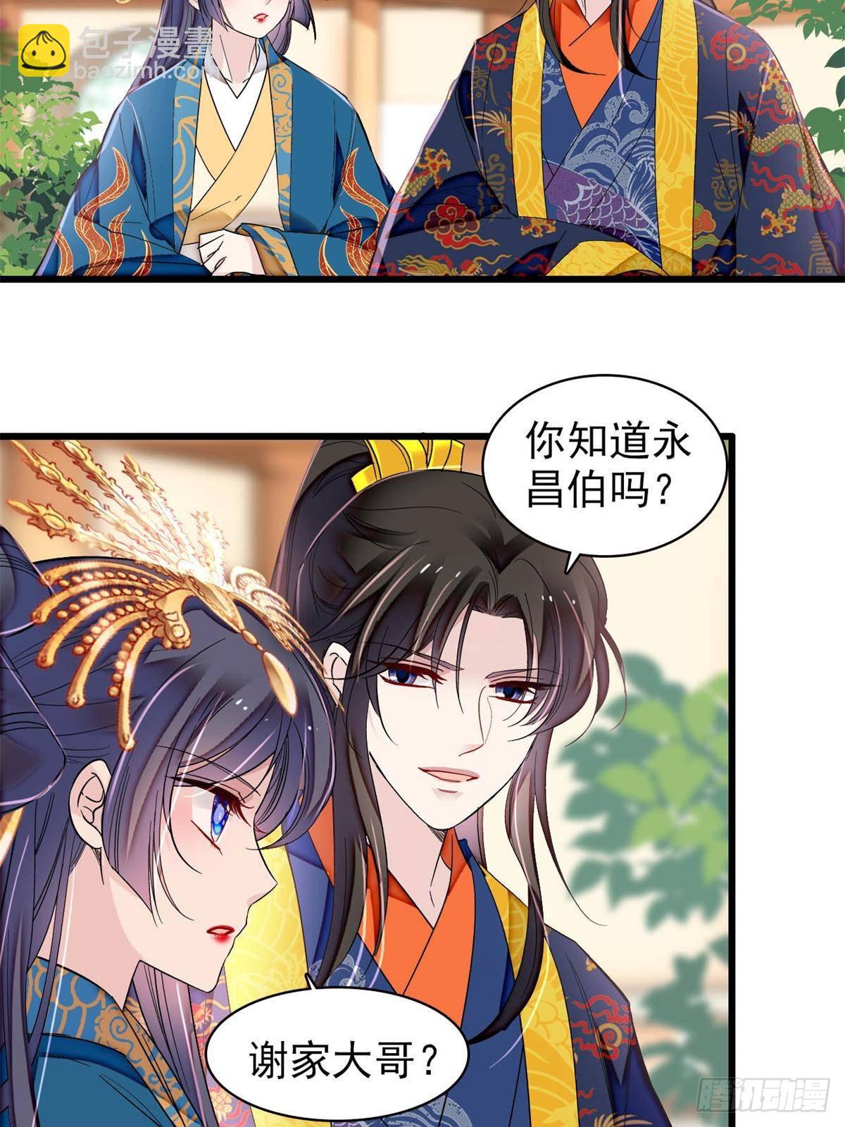 第392话 请旨赐婚4