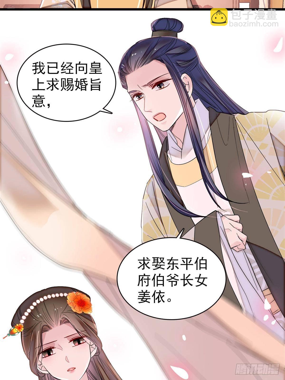 第392话 请旨赐婚40