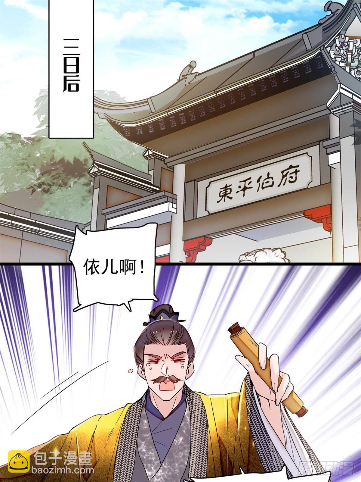 第392话 请旨赐婚42