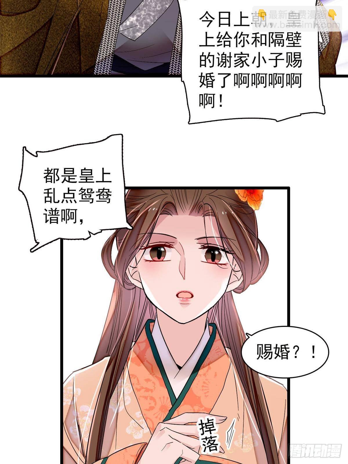 第392话 请旨赐婚43