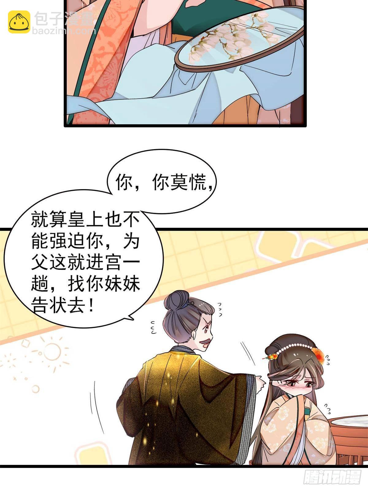 第392话 请旨赐婚44