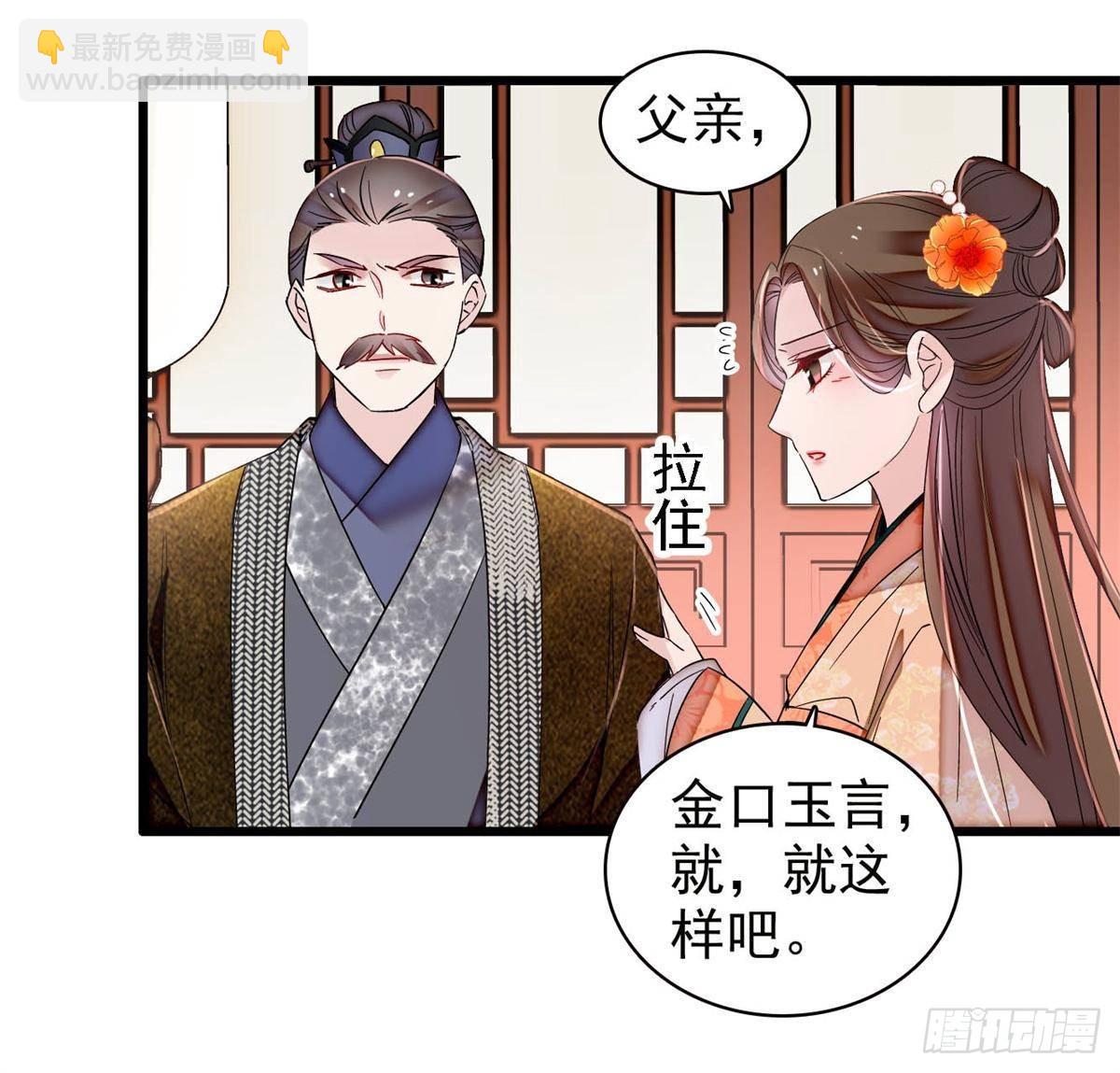 第392话 请旨赐婚45