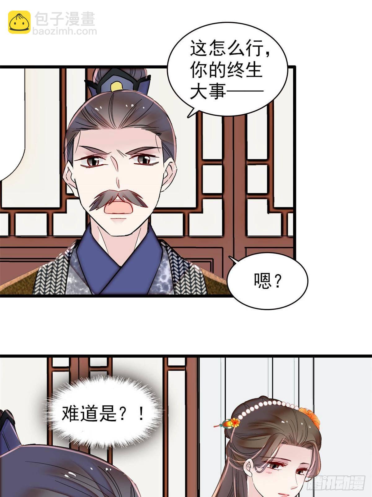第392话 请旨赐婚46