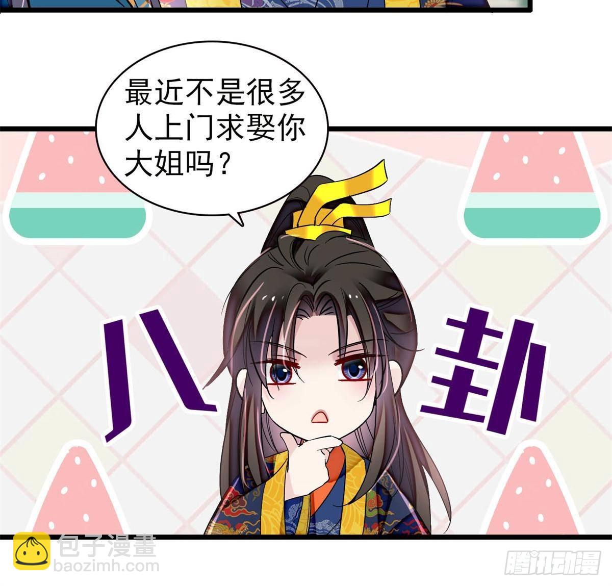 第392话 请旨赐婚5