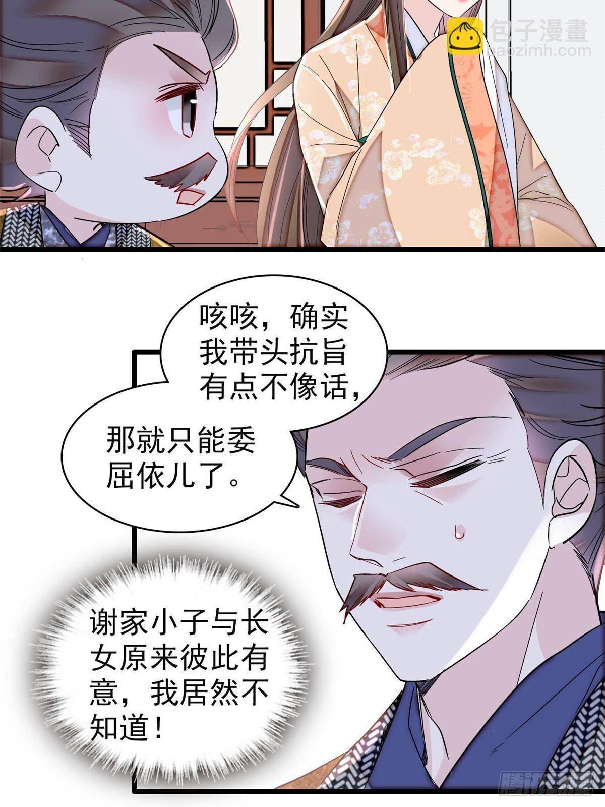 第392话 请旨赐婚51