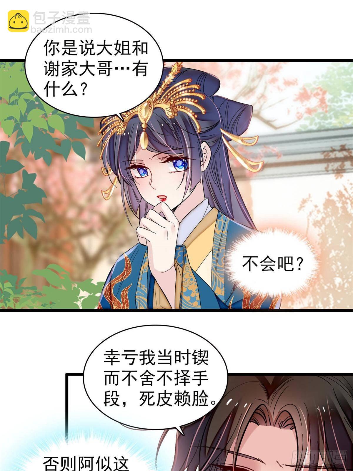 第392话 请旨赐婚6