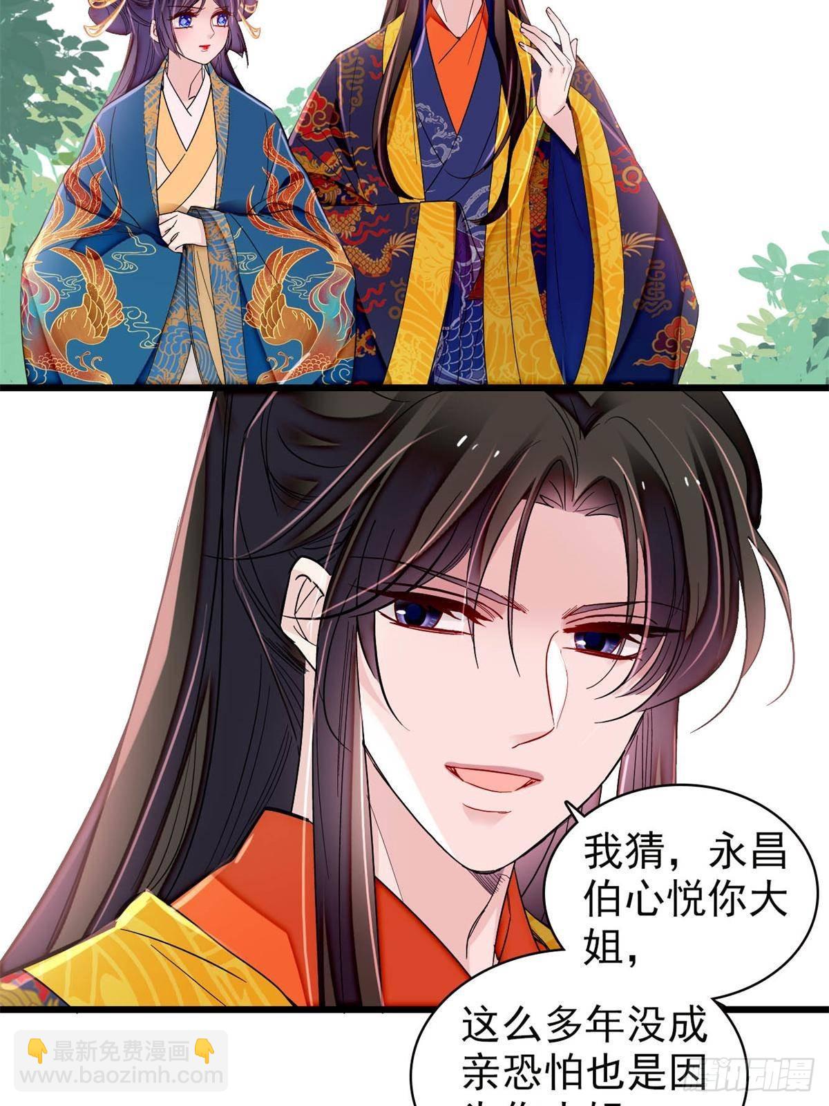 第392话 请旨赐婚8