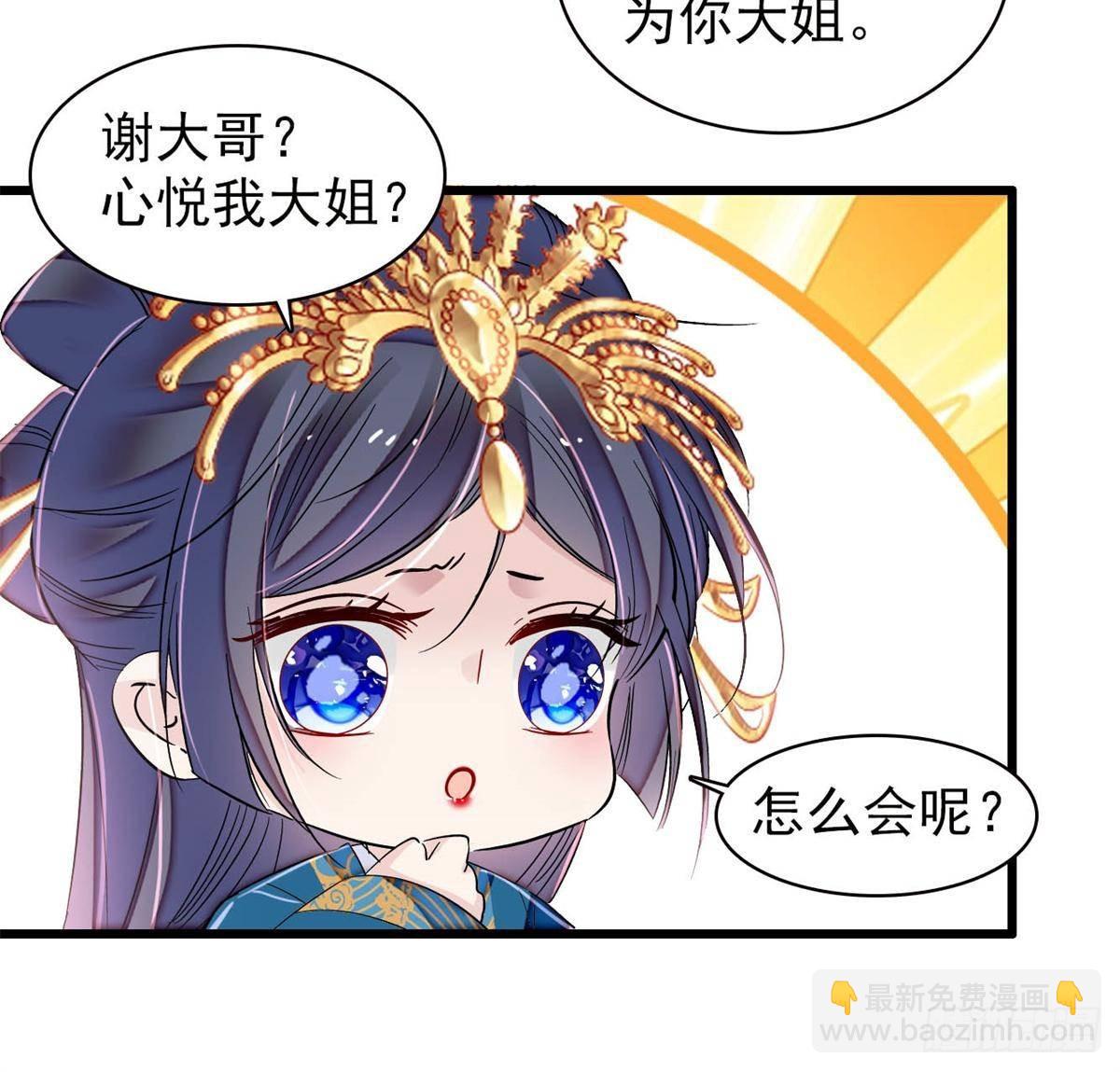 第392话 请旨赐婚9