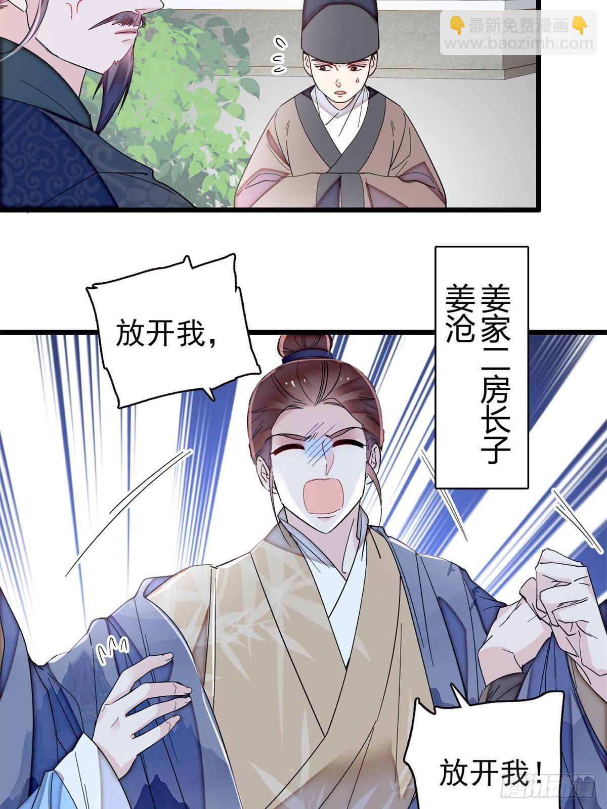 第393话 想要怎样的夫婿？13