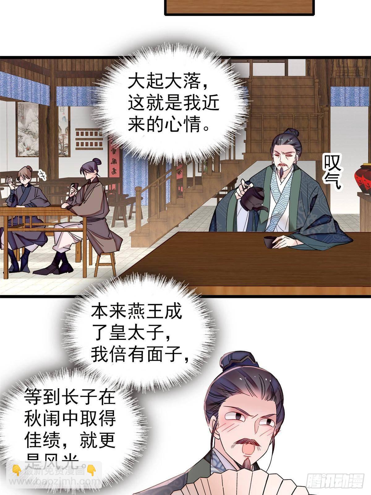 第393话 想要怎样的夫婿？3