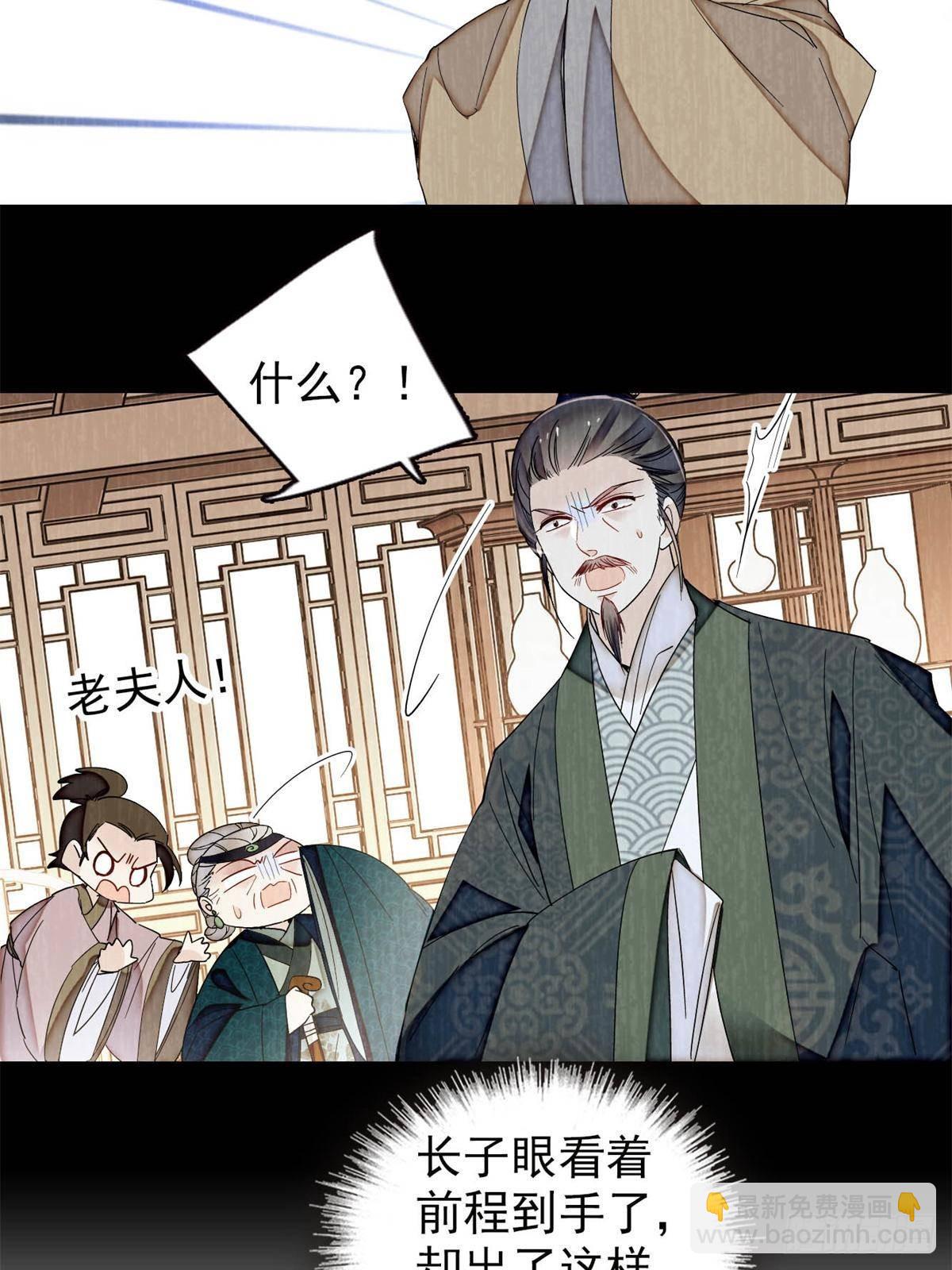第393话 想要怎样的夫婿？5