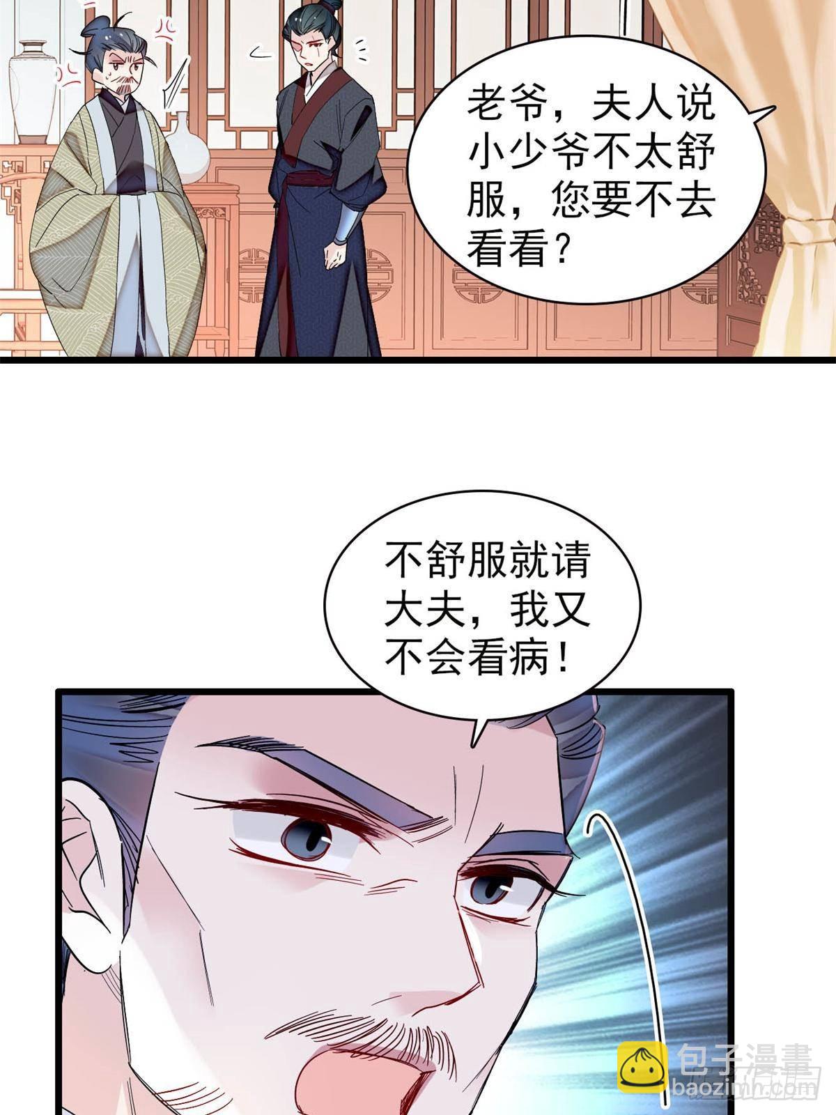 第395话 我觉得挺合适11
