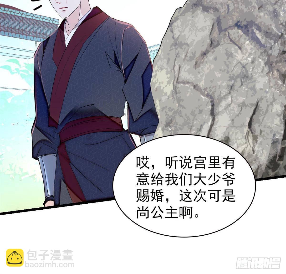 第395话 我觉得挺合适17