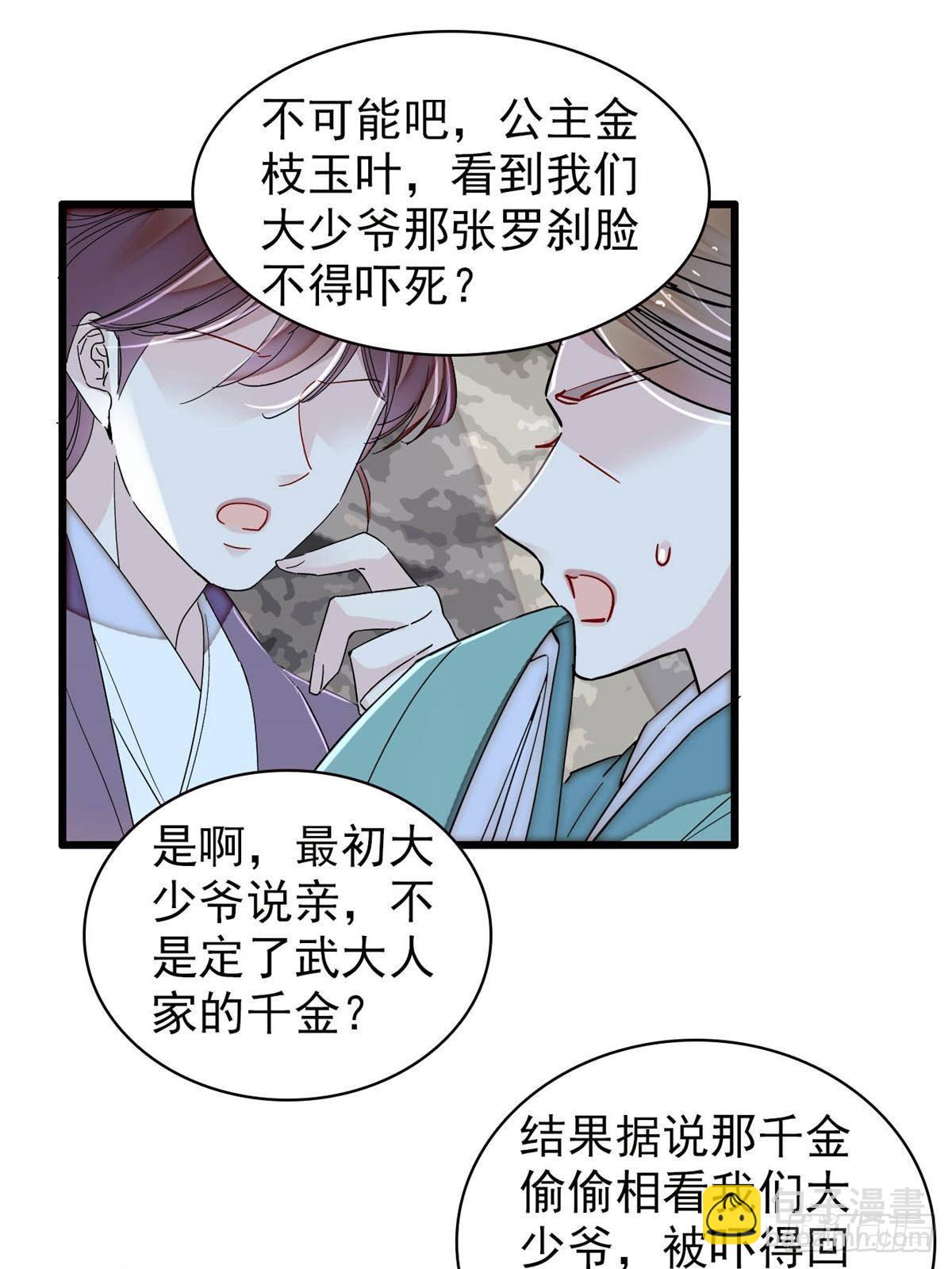 第395话 我觉得挺合适18