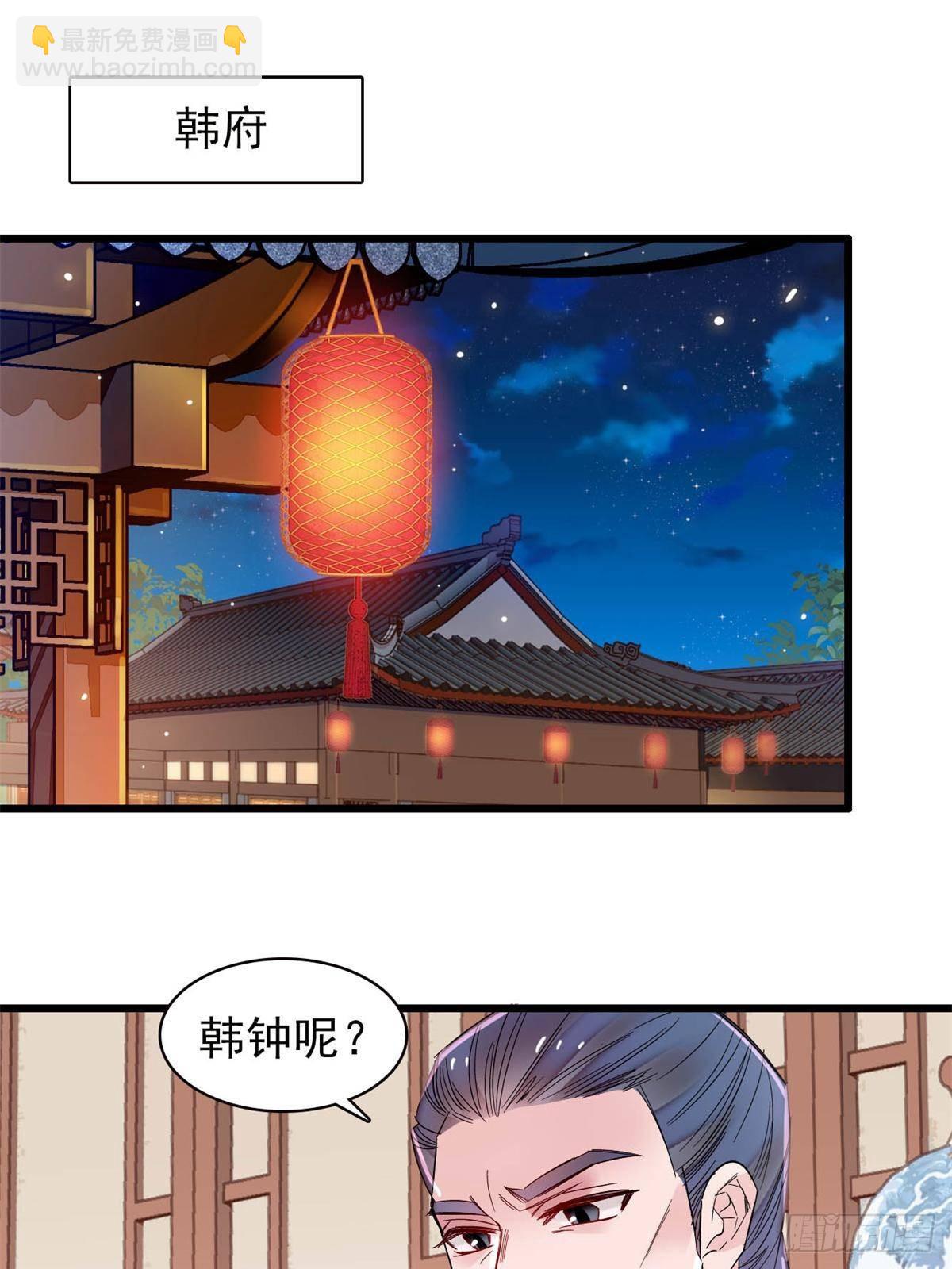 第395话 我觉得挺合适2