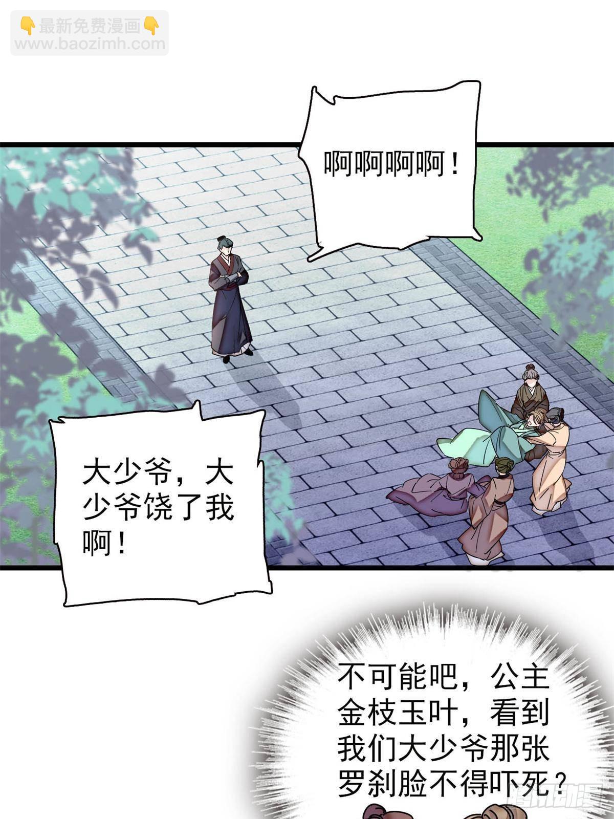 第395话 我觉得挺合适22