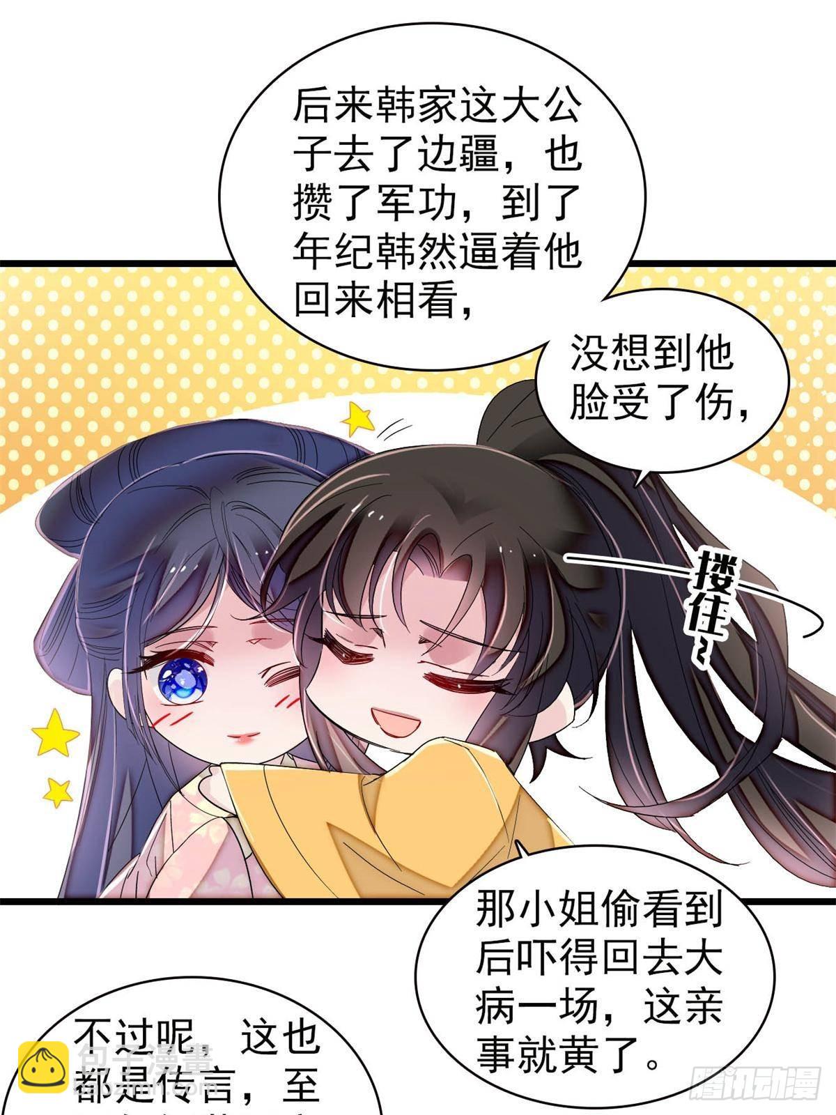 第395话 我觉得挺合适34