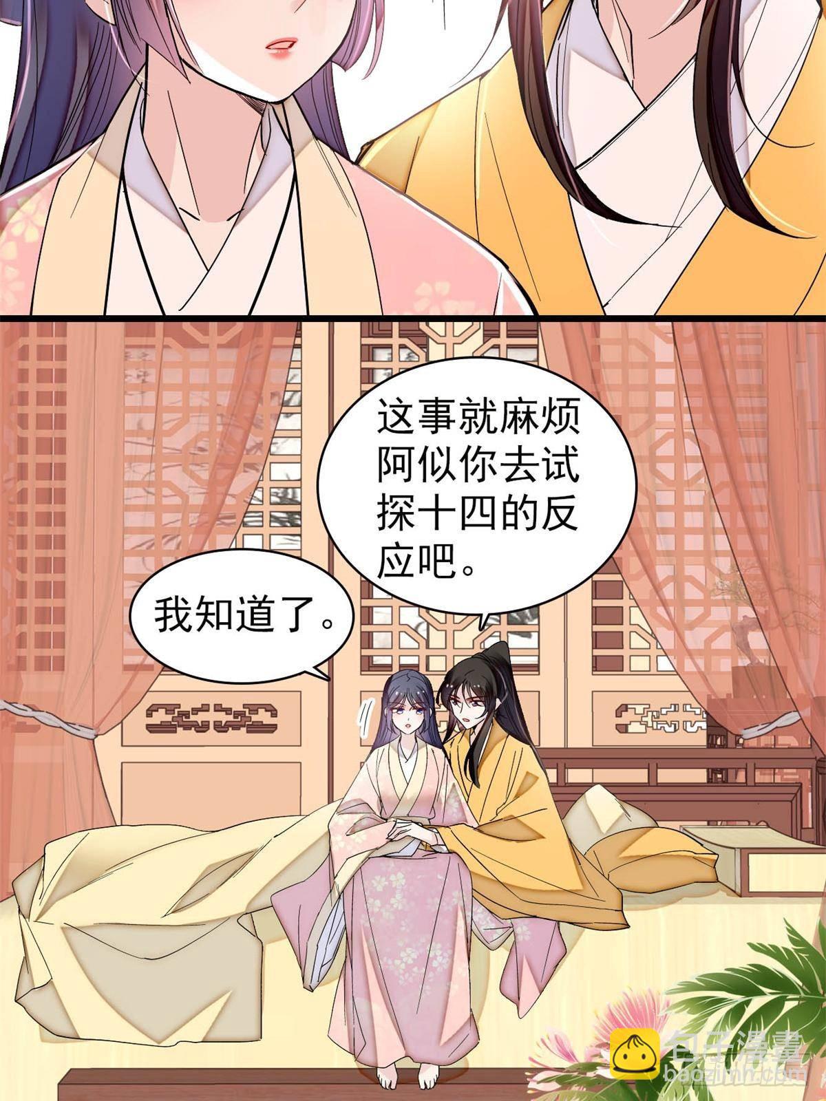 第395话 我觉得挺合适36