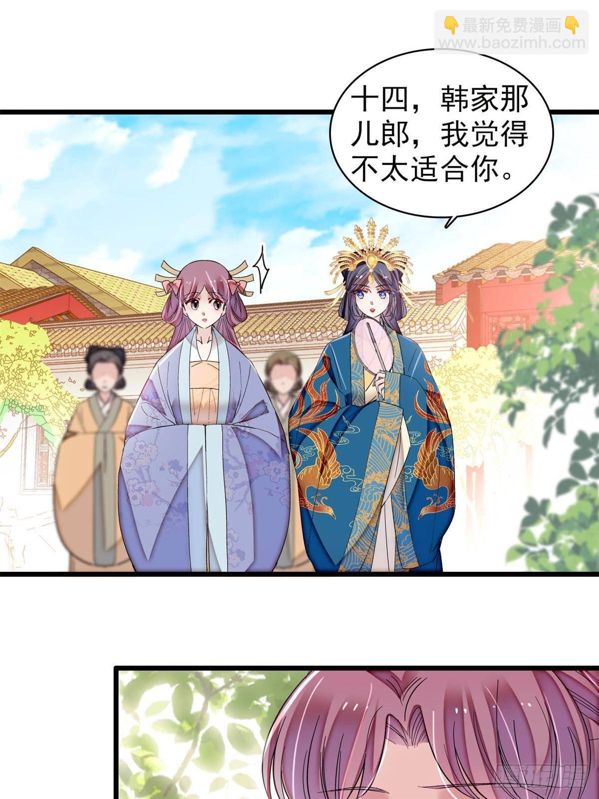 第395话 我觉得挺合适38