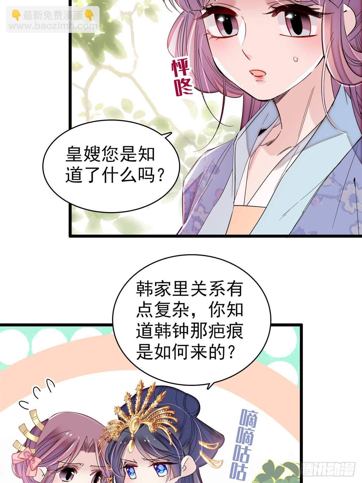 第395话 我觉得挺合适39