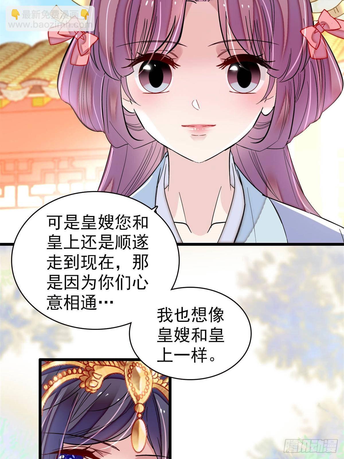 第395话 我觉得挺合适43