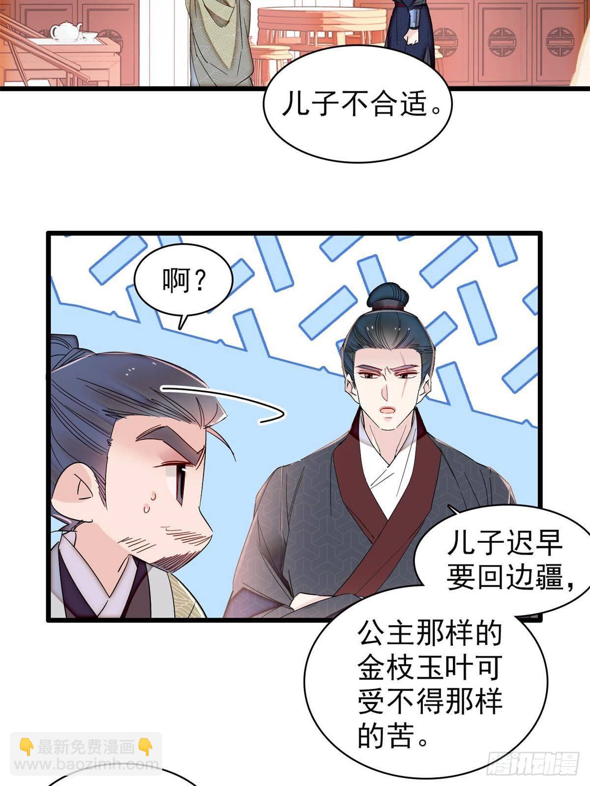 第395话 我觉得挺合适8