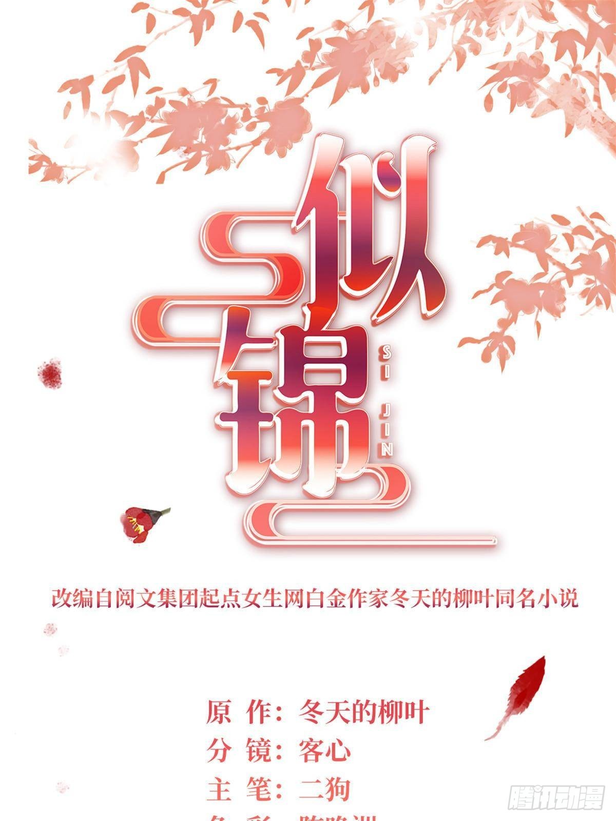 第399话 一生一世一双人0