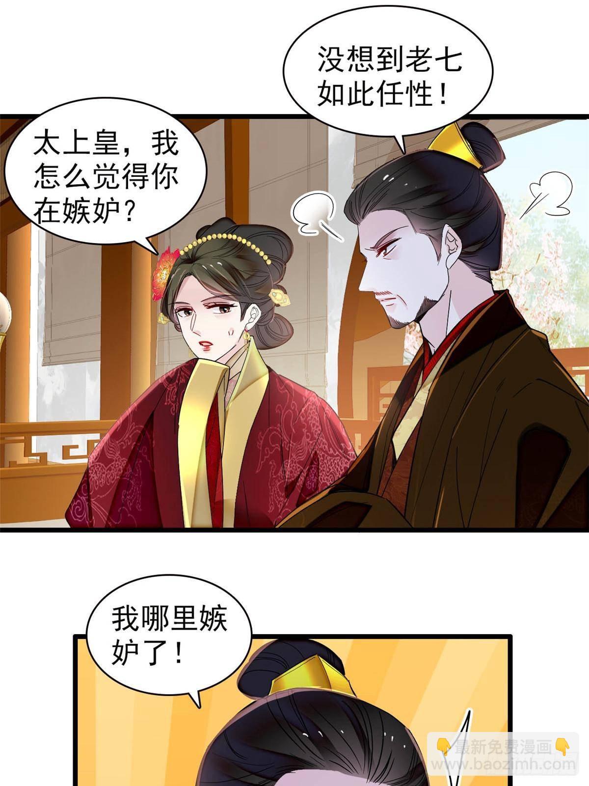 第399话 一生一世一双人11