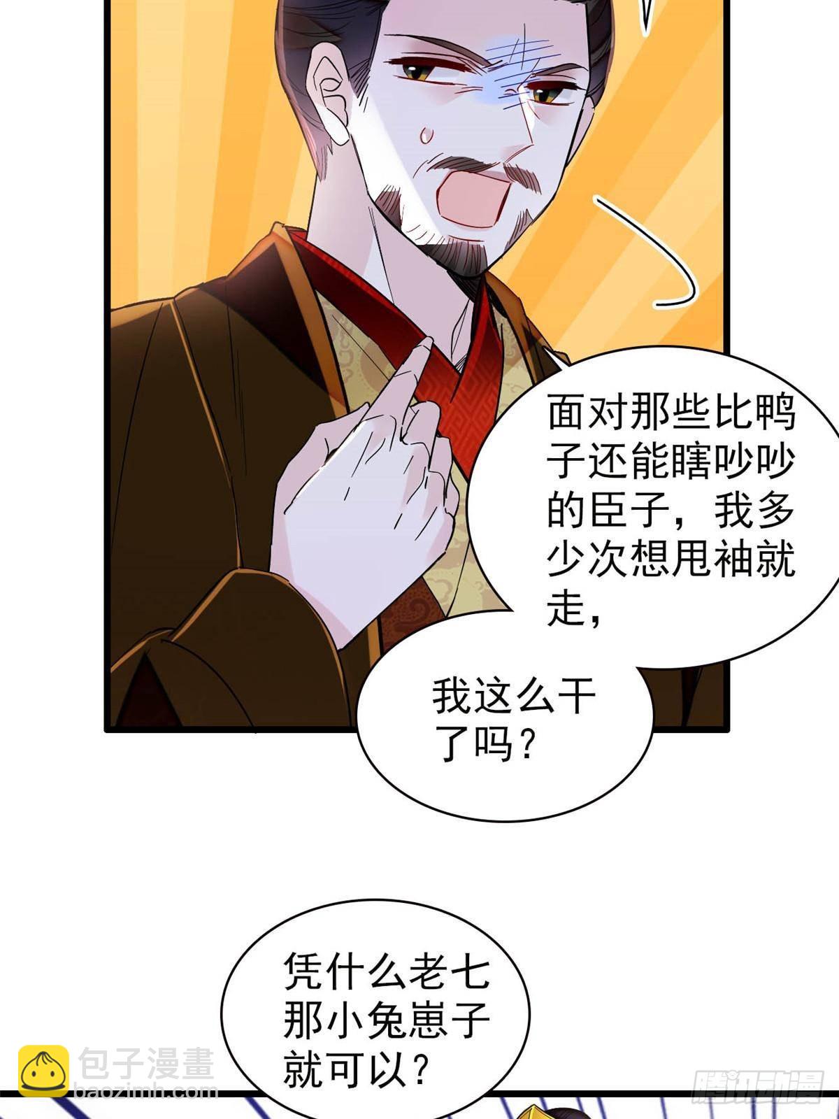 第399话 一生一世一双人12