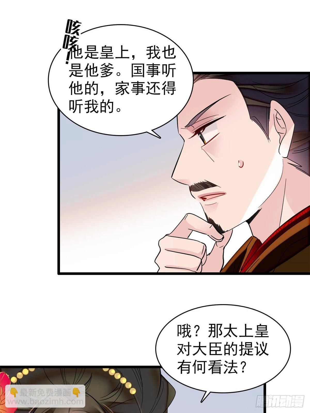 第399话 一生一世一双人14