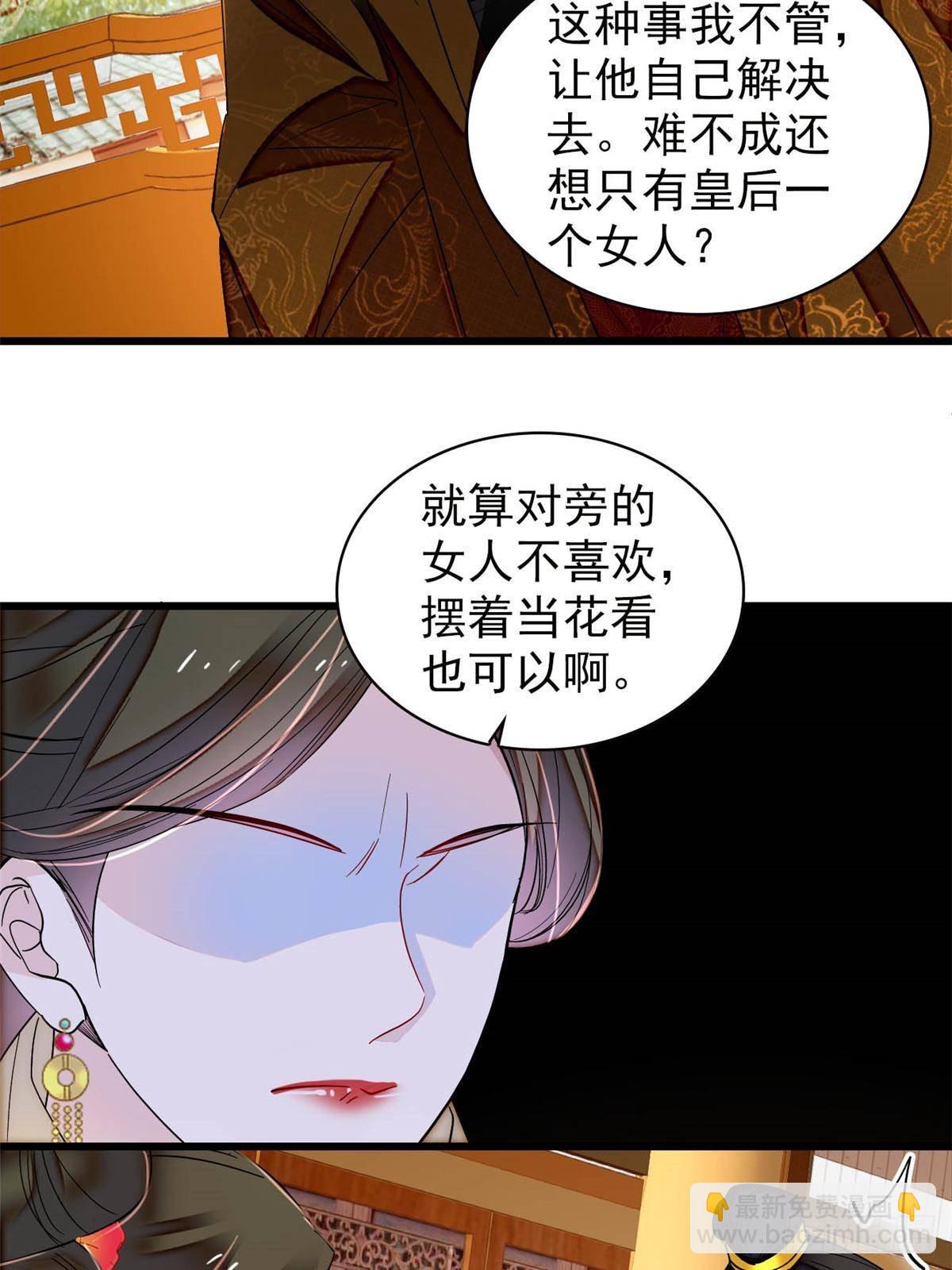 第399话 一生一世一双人16