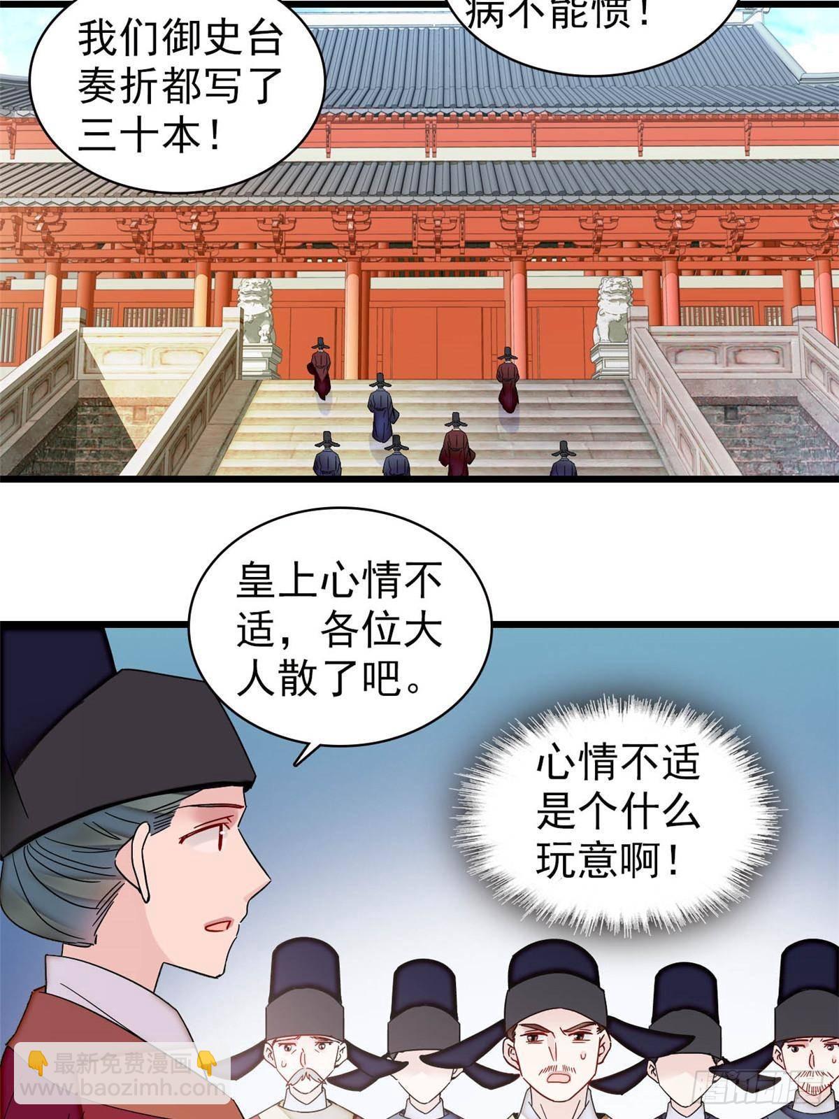 第399话 一生一世一双人23