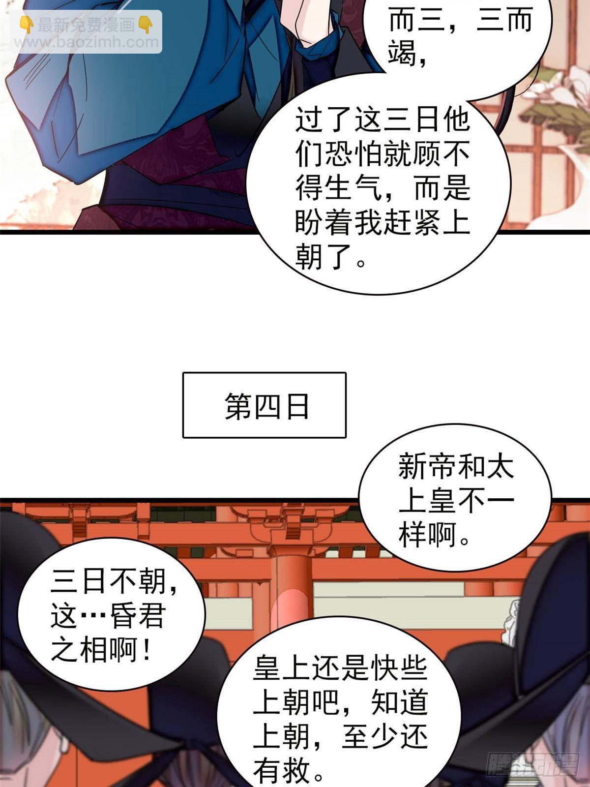第399话 一生一世一双人28
