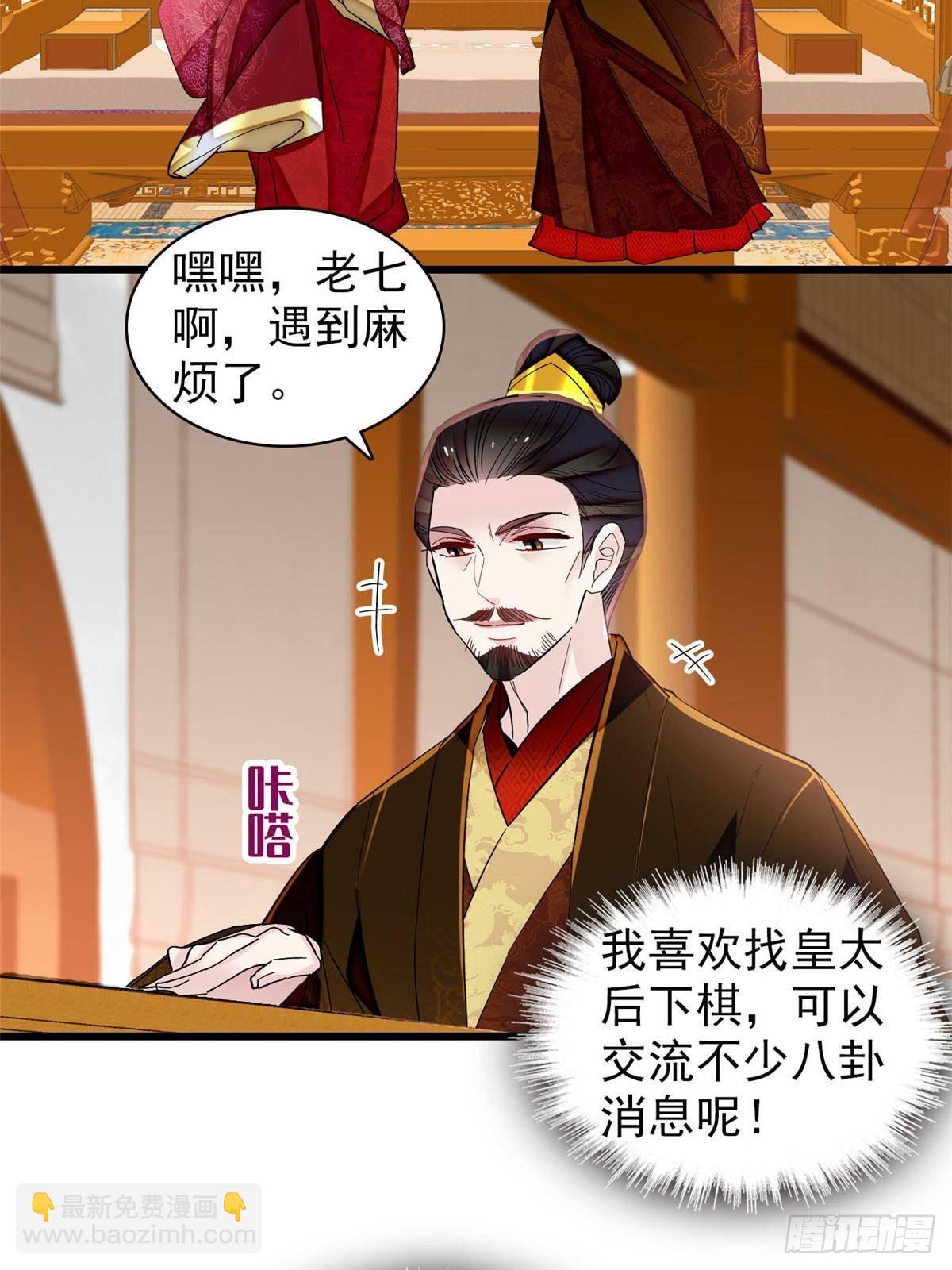 第399话 一生一世一双人3