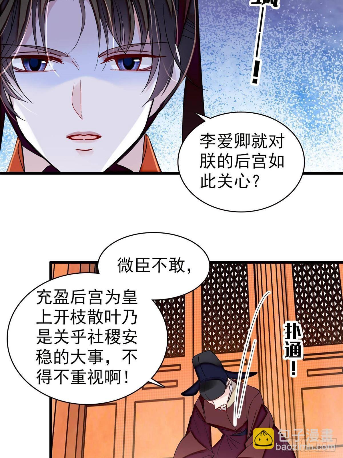 第399话 一生一世一双人35