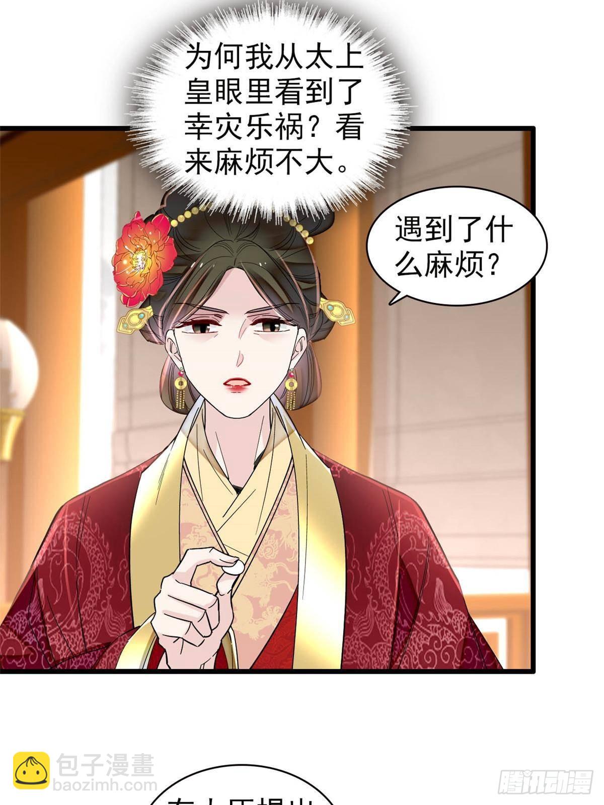 第399话 一生一世一双人4