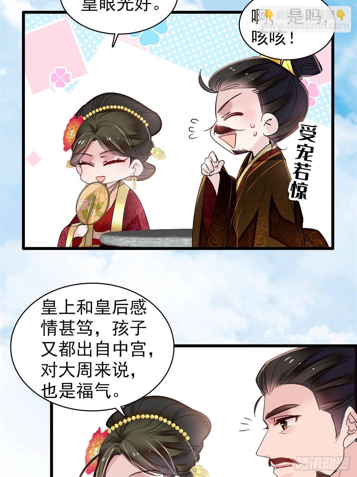 第399话 一生一世一双人55