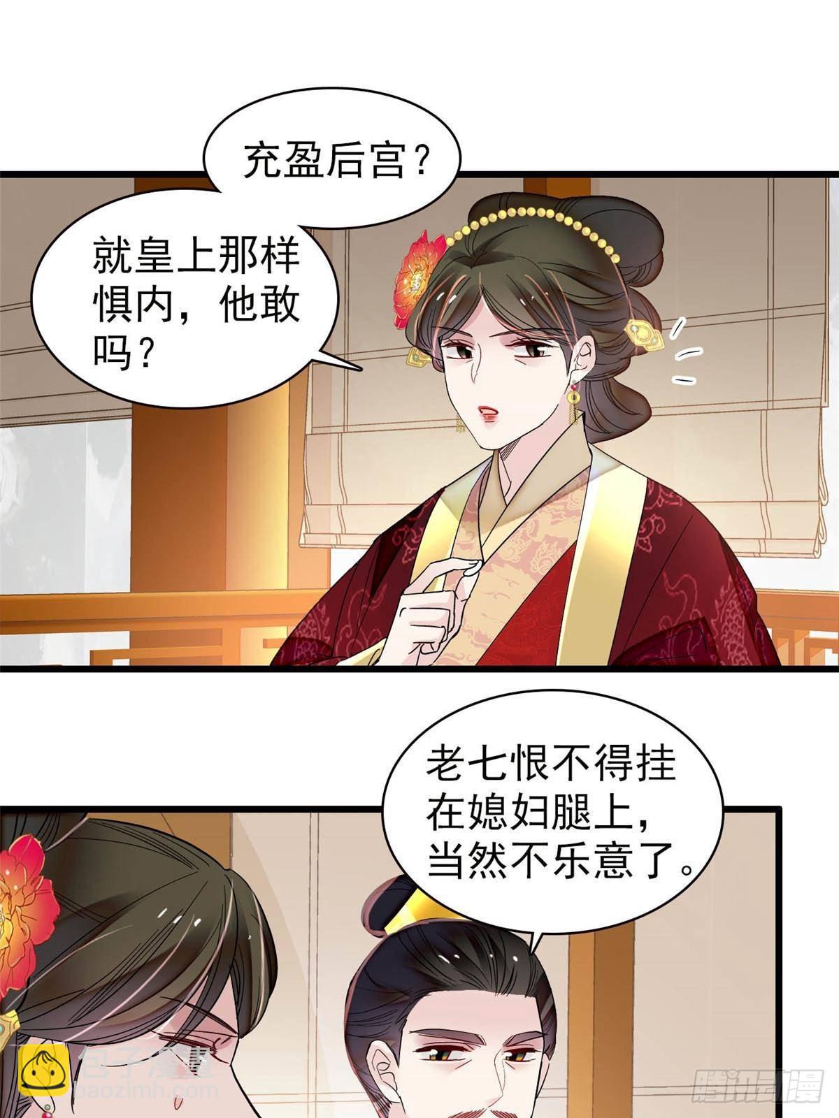 第399话 一生一世一双人6