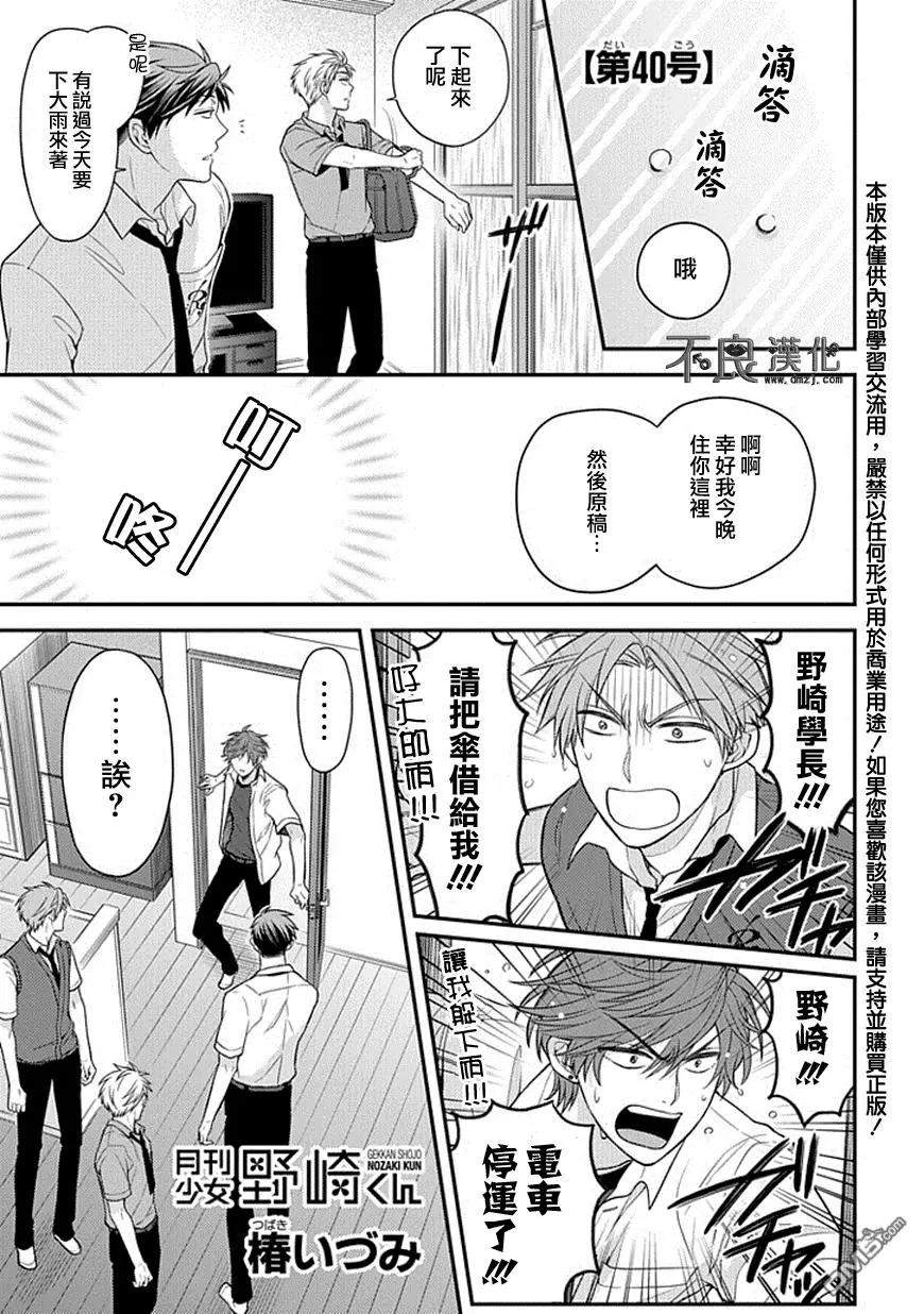 第40话0