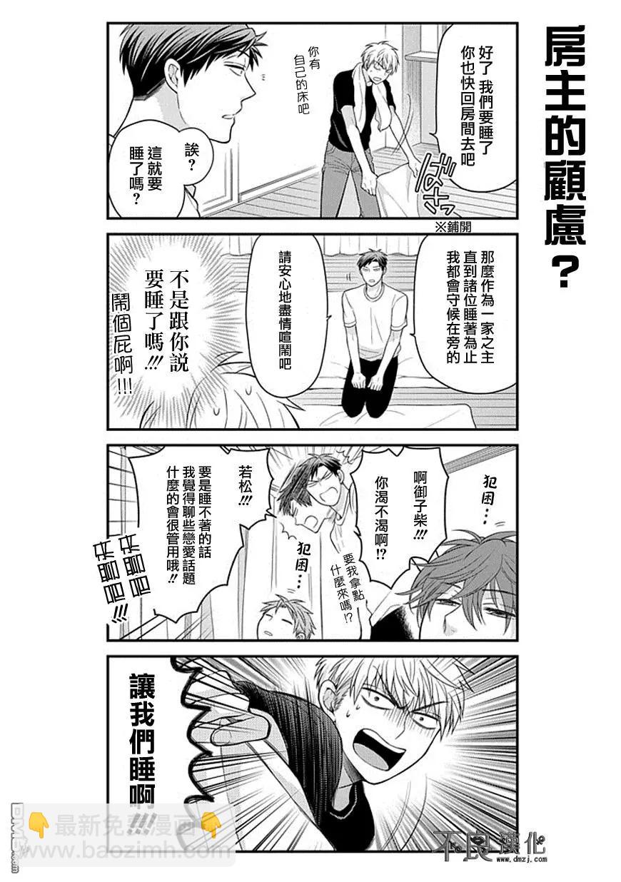第40话10