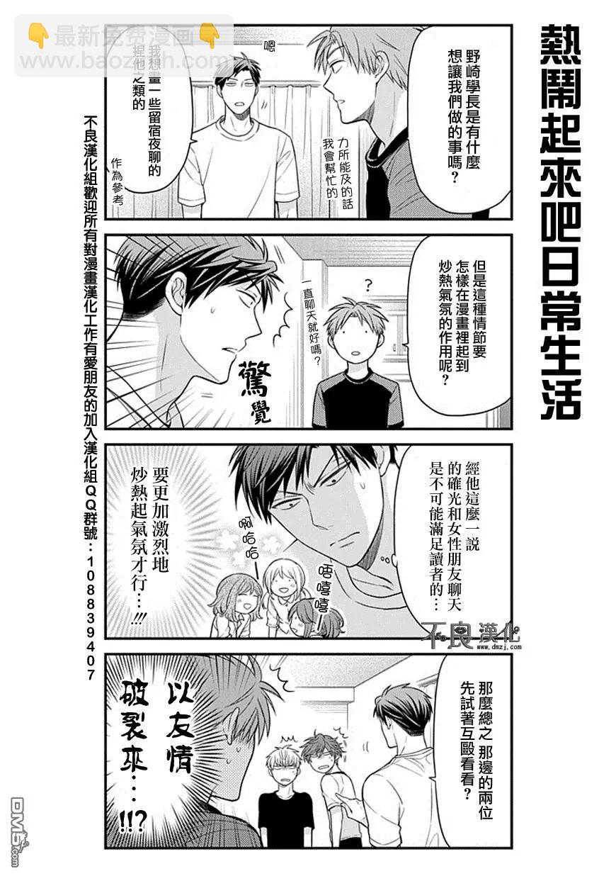 第40话11