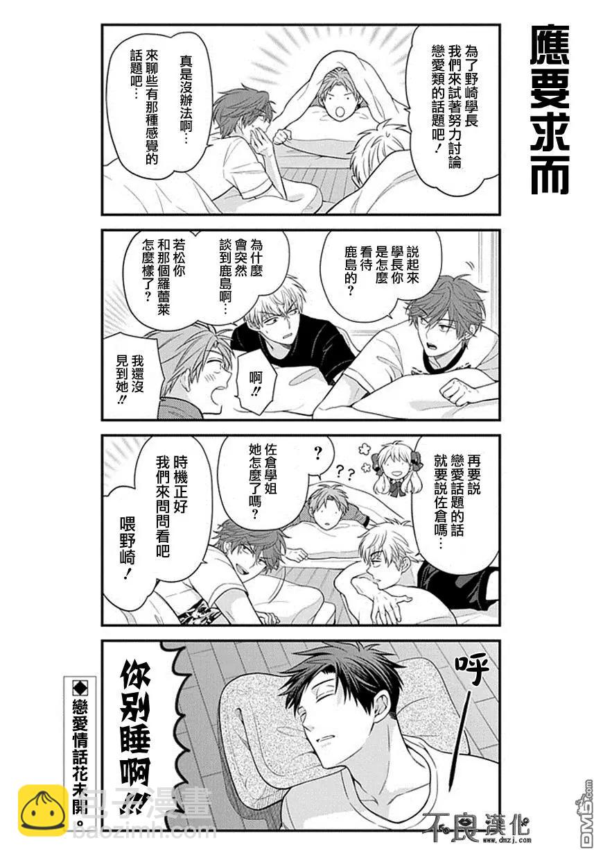 第40话12