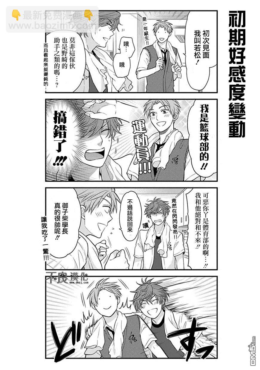 第40话2