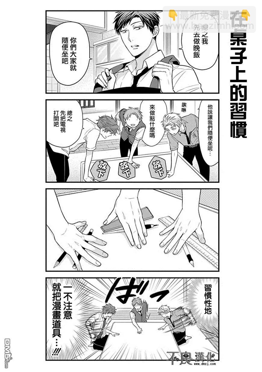 第40话3