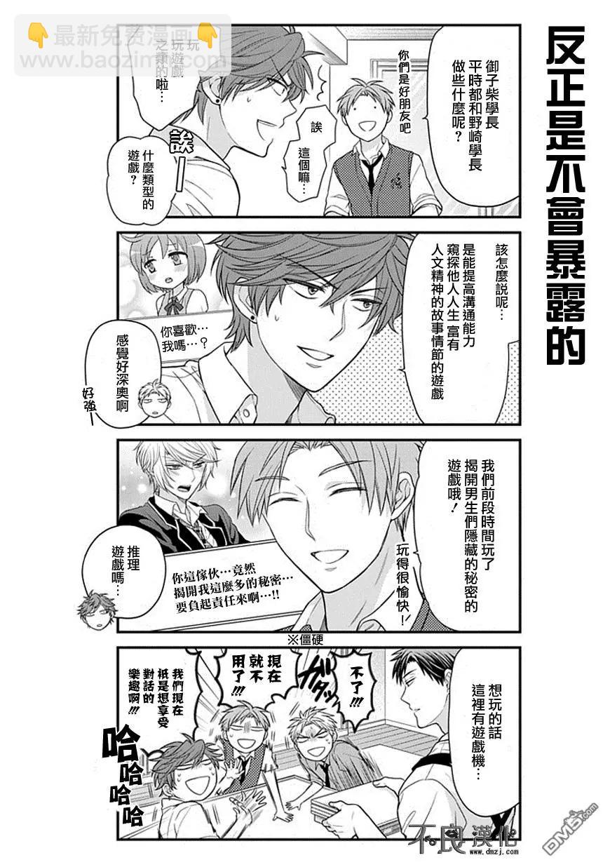 第40话4