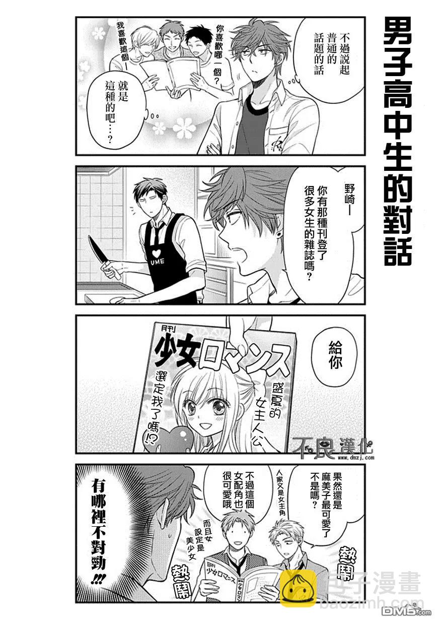 第40话5