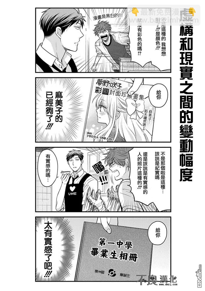 第40话6